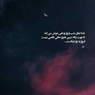 دانلود آهنگ  نارو محسن چاوشی رضا بهرام هوش مصنوعی