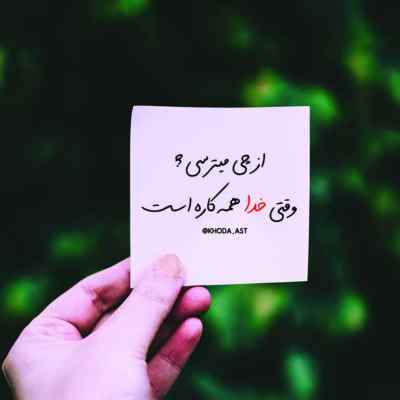 دانلود آهنگ  پریشون بشی ای دل