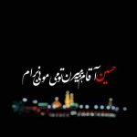 دانلود مداحی حسین پیر شد نریمان پناهی