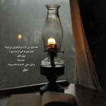 دانلود آهنگ روزها فکر من این است و همه شب سخنم