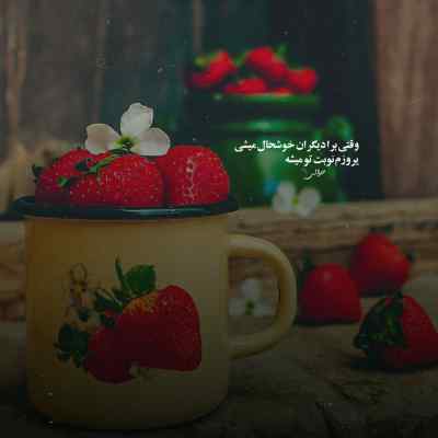 دانلود آهنگ  تو از اسمان افتادی هوش مصنوعی