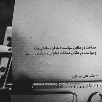 دانلود آهنگ  یه جای لاتی توی این دل تنهام داری هوش مصنوعی