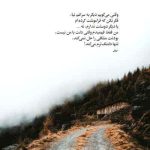 دانلود آهنگ زﻧﮓ ﺑﺰن ﺑﺸﻢ دردت ﺗﻮ ﭼﺸﻢ از محمد امیری