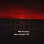 دانلود آهنگ بخند و همیشه خوش باش