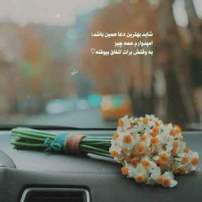 دانلود آهنگ  امشب از اون شباس که من دوباره دیونه بشم تو مستی بی خبری معین