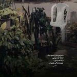 دانلود آهنگ کی واسه چشات میمردش دانلود آهنگ کی واسه چشات میمردش
