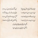 دانلود آهنگ ای یوسف خوشنام ما [ تمام اجرا ها ]