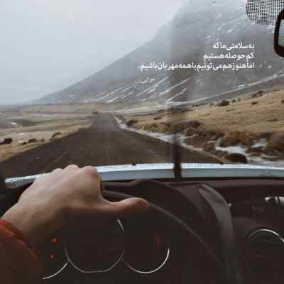 دانلود آهنگ  اولین بار که اشتباه کردم از شهرام شب پره