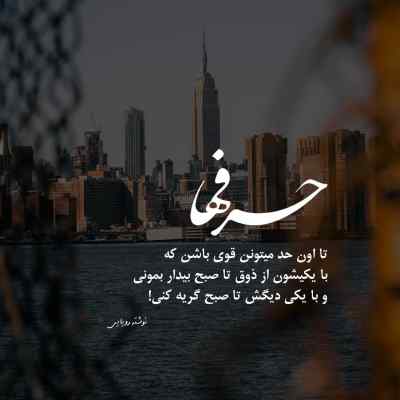 دانلود آهنگ  آی بلا بالا بلا قربون اون نگاهت معین