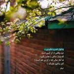 دانلود آهنگ چی میشه رد بشی از کوچمون اوات بوکانی