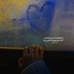دانلود آهنگ دلم آشوبه به همه میگم حالم خوبه از فرهاد جهانگیری