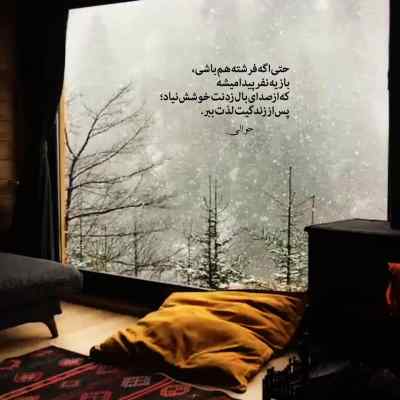 دانلود آهنگ  دیگه حوصله تا کی به دنیا گله تا کی بین خوشبختی من فاصله تا کی