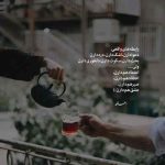 دانلود آهنگ همایون شجریان یک سو غم او یکسو دل من