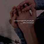 دانلود آهنگ مجید رضوی کی میدونه من تو چشم تو چی دیدم