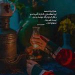 دانلود آهنگ من با خودم حالم چه خوبه من تنهایی حالم چه خوبه