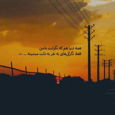 دانلود آهنگ  من سالهاست با خودم تو جنگم اینستا