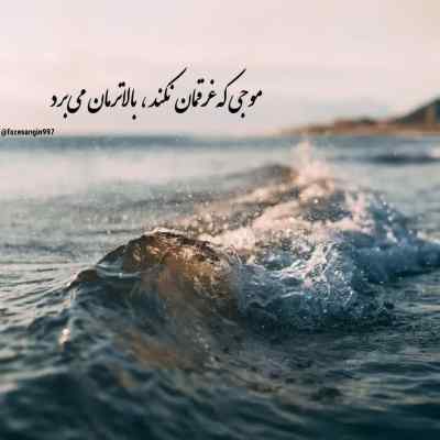 دانلود آهنگ  نمیشه بری من حرف دارم آروم باش علی لهراسبی