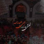 دانلود مداحی پرچم سرخ گنبدت دل منو خون میکنه جواد ذاکر