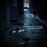 دانلود آهنگ رضا ملک زاده درﻳﺎ درﻳﺎ درﻳﺎ ﻋﺎﺷﻖ ﺷﺪه اﻳﻦ دل