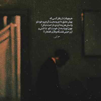 دانلود آهنگ  خدارو چه دیدی شاید عاشقم شد