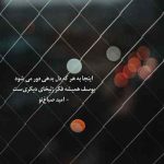 دانلود آهنگ سر آن ندارد امشب که برآید آفتابی