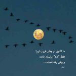 دانلود ریمیکس نذر کردم گر ازین غم از شجریان