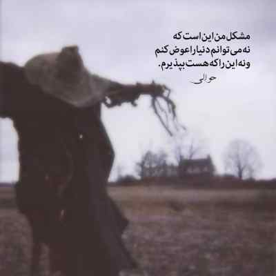 دانلود آهنگ  شاید اونکه جات الان روبرومه یادم گرفت