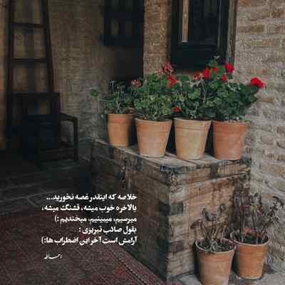 دانلود آهنگ  یه دختر دارم شاه نداره دیجی سونامی