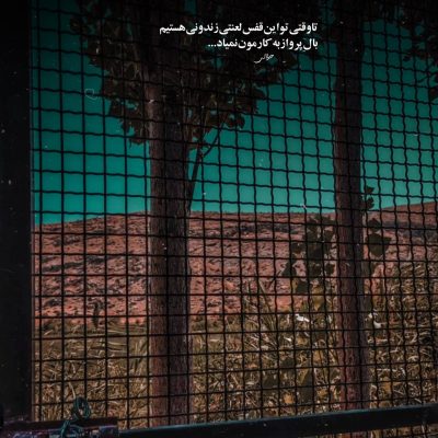 دانلود آهنگ  بیا که برویم از این ولایت منو تو از عباس حداد