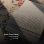 دانلود آهنگ اگه بیای به خوابم سر میزارم رو شونت سعید زینال