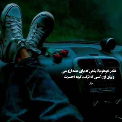 دانلود آهنگ  آهای نیلوفر من تو مشکی مو فر من نیواد