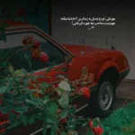 دانلود آهنگ علی لهراسبی تنها که میشی