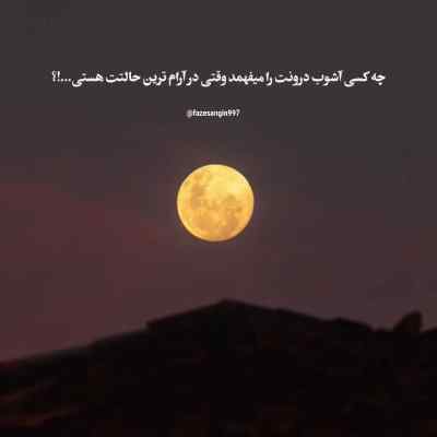 دانلود آهنگ  آروم میگیرم پیشت ای عشق