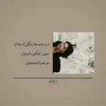 دانلود آهنگ علی یاسینی پرواز