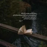 دانلود آهنگ علی یاسینی یه تیکه بودی از تنم بهش چجوری گند زدن