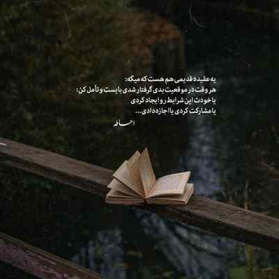 دانلود آهنگ  یه تیکه بودی از تنم بهش چجوری گند زدن