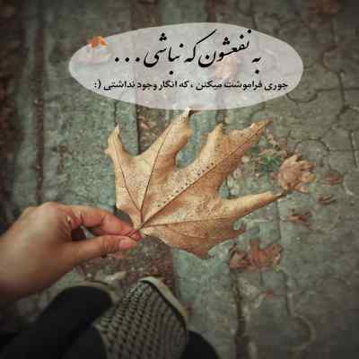 دانلود آهنگ  مرا ببین ای که بی تو منم