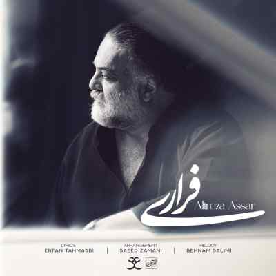 دانلود آهنگ  فراری