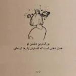 دانلود آهنگ علیرضا افتخاری ساقیا بده جامی زان شراب روحانی