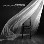دانلود آهنگ علیرضا طلیسچی به تو چه