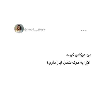 دانلود آهنگ  اما به انتظار برگشتنت میمونم