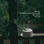 دانلود آهنگ اما ندیدی گلم داغی شدی رو دلم