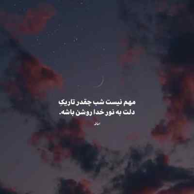 دانلود آهنگ  اشک شبونه ی من بغض و بهونه من از امیر شاملو