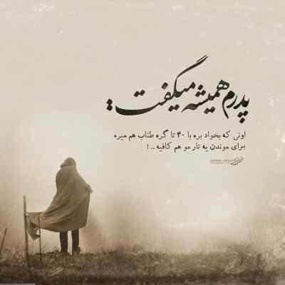 دانلود آهنگ  امون امون از اون رنگ چشات علی عباسی