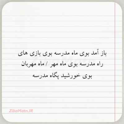 دانلود آهنگ  آن زمان که بنهادم سر بپای آزادی سالار عقیلی