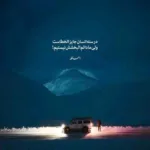 دانلود آهنگ عرب خلیج نداره شمال کویر نداره