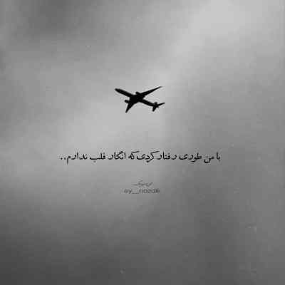 دانلود آهنگ  اره خودت منو کشوندی تواین بازیا هوش مصنوعی