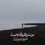 دانلود آهنگ آره منم یه مغز در رفته