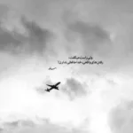 دانلود آهنگ هر عشقی میمیرد از عارف سریال تاسیان
