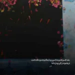 دانلود آهنگ آرزومه از منصور